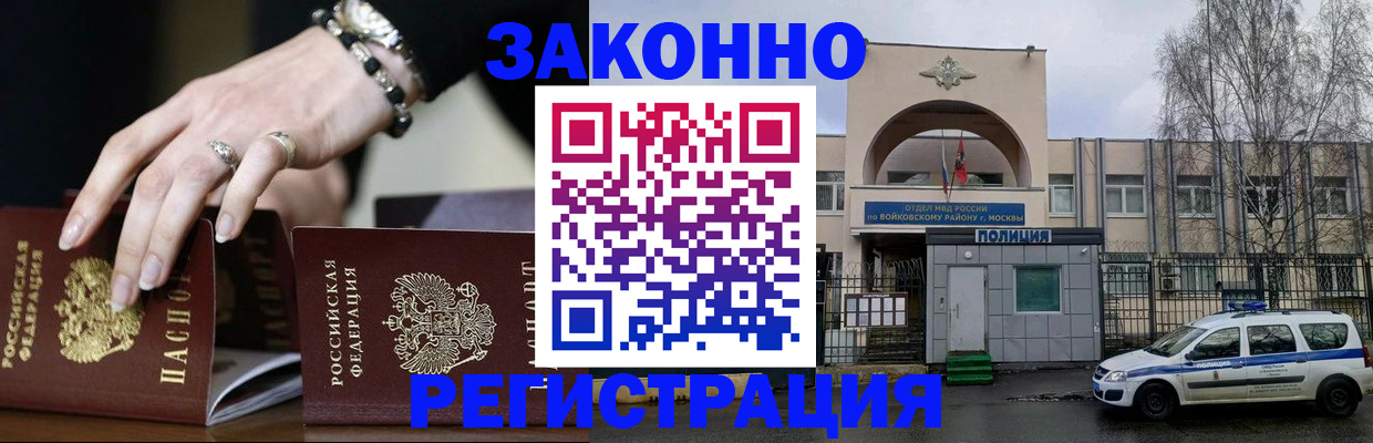 прописка для кредита в Лукоянове