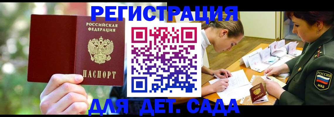 миграционный учет в Лукоянове