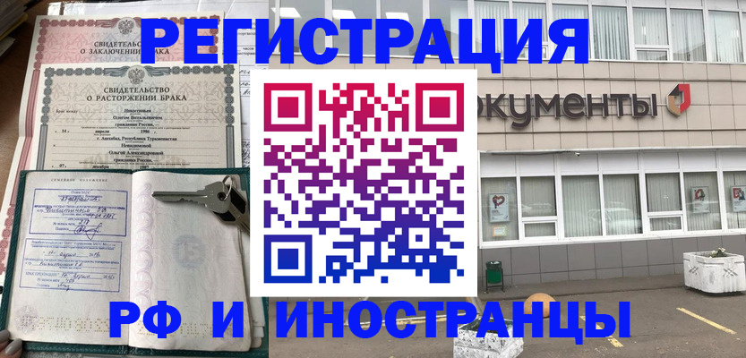 прописка для кредита в Лукоянове