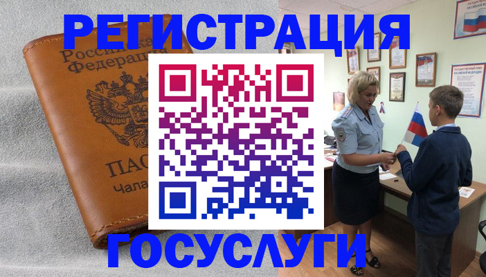 прописка 2025 в Лукоянове