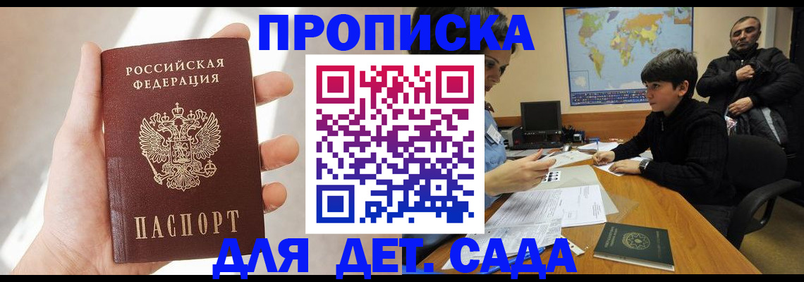 прописка для кредита в Лукоянове